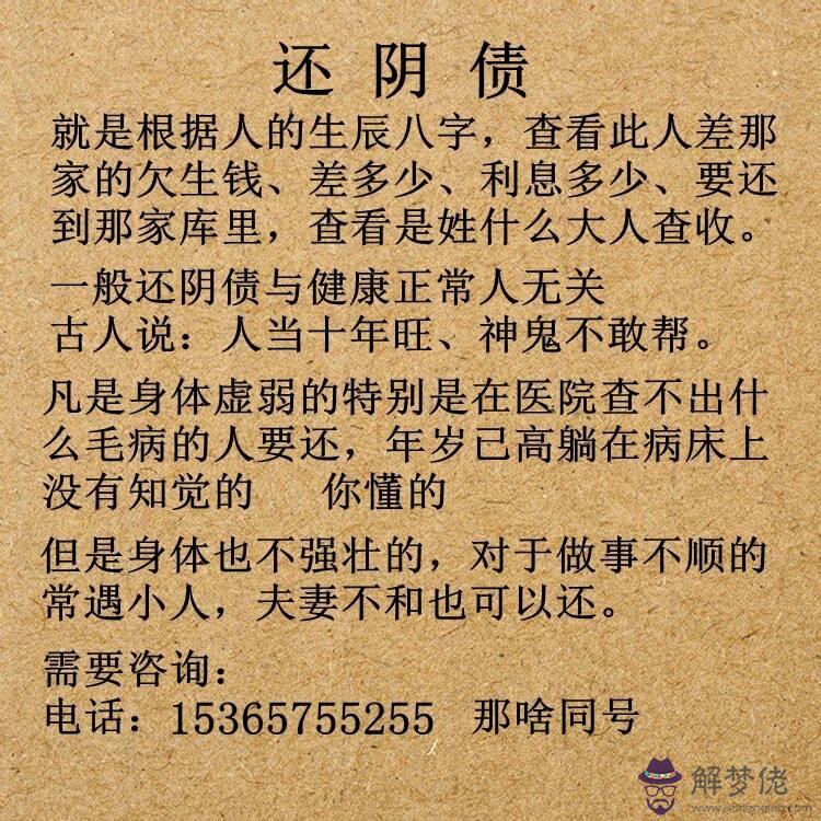 還算命八字我要求錢的簡單介紹