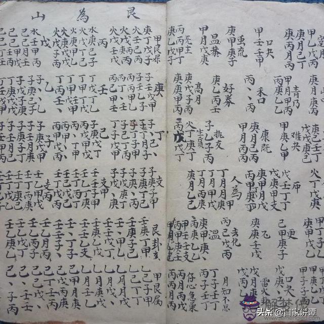 算命理數是什麼意思
