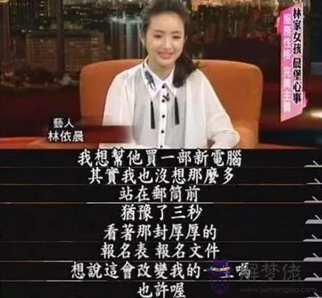 算命犯七女星什麼意思