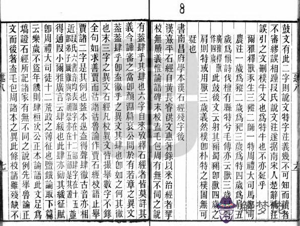 徐氏正宗批八字軟件注冊