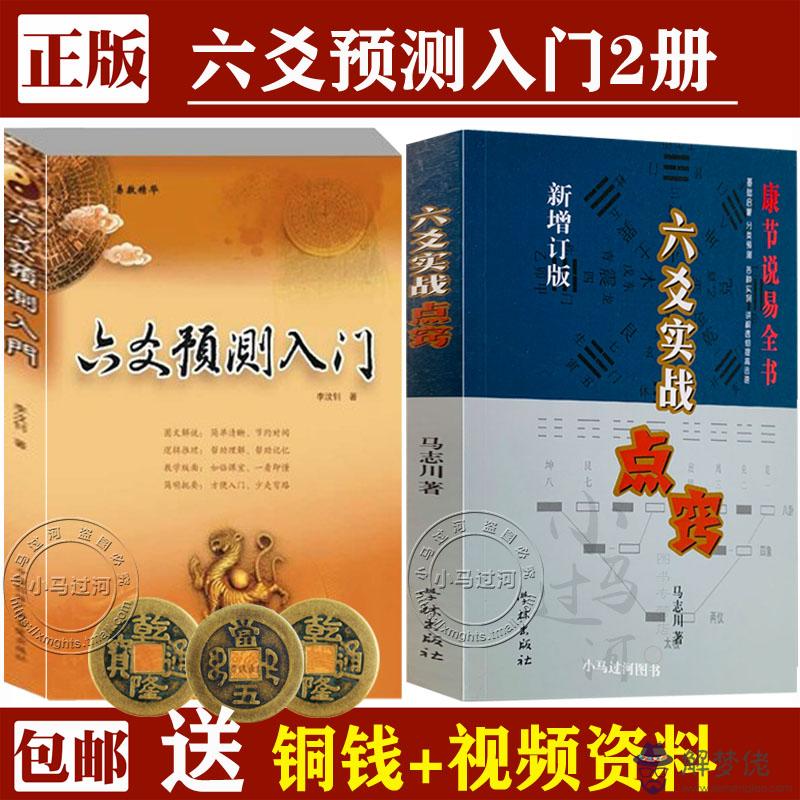 如何學算命批八字書籍