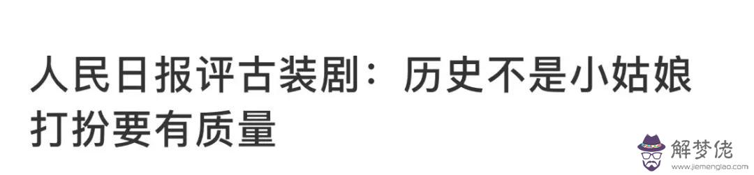 抖音中分八字