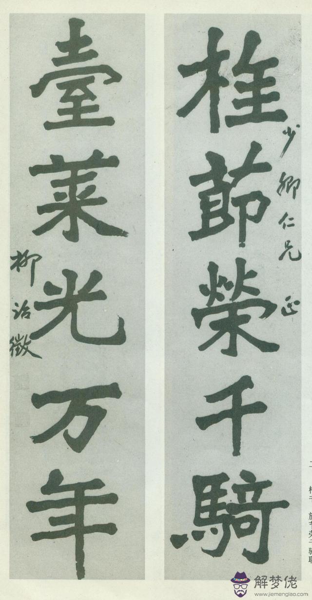 1979年11月18日日八字