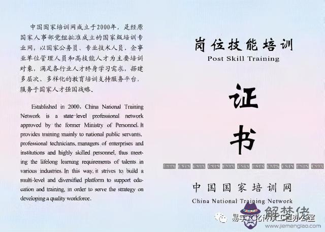 八字培訓招生 八字培訓招生