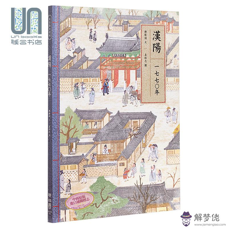 八字知識之一七七