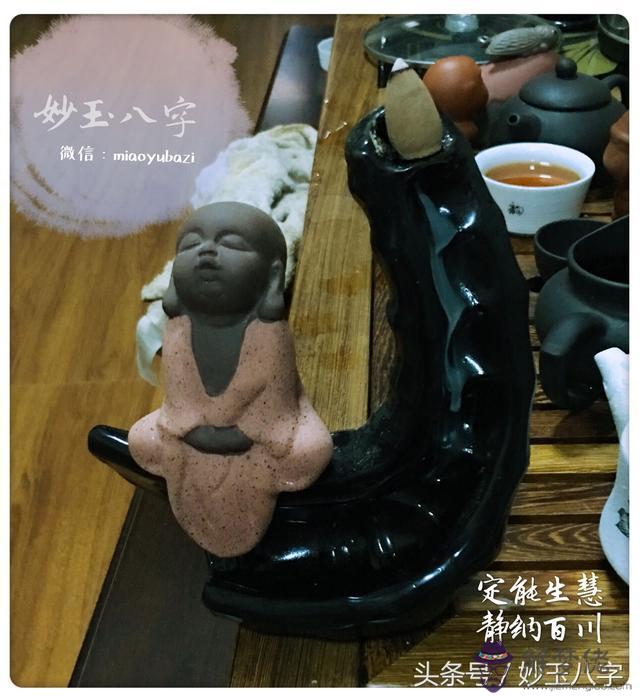 八字防因女人惹事什麼意思