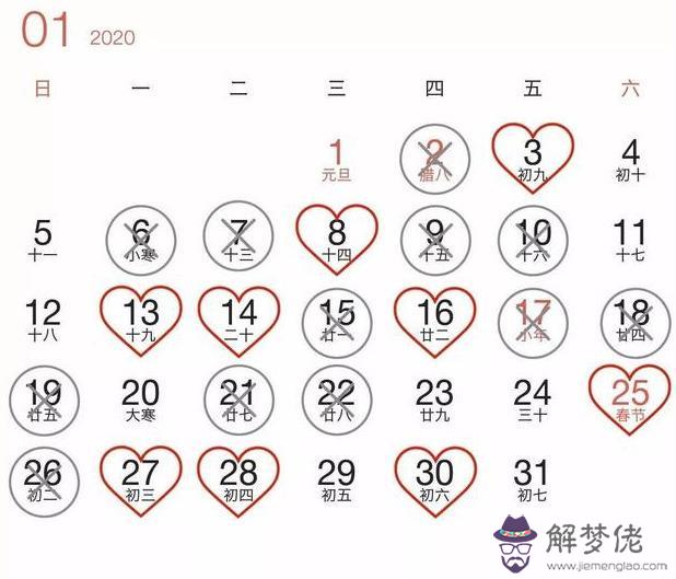 2021結婚生辰八字吉日