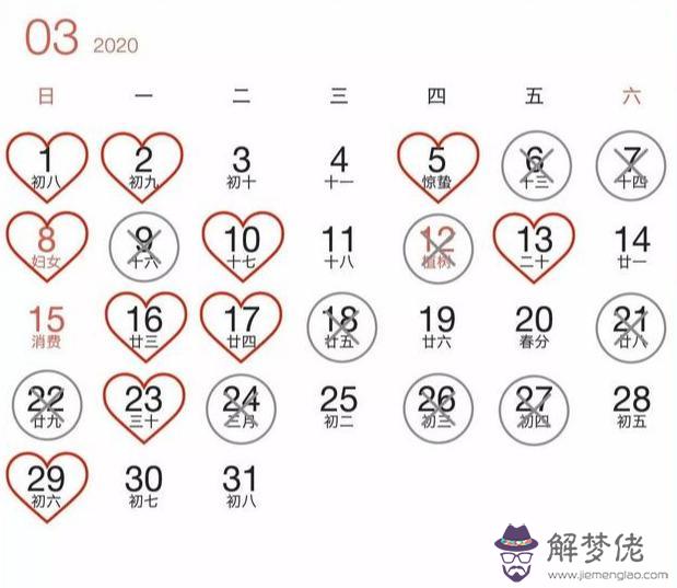 2021結婚生辰八字吉日 2021結婚生辰八字吉日