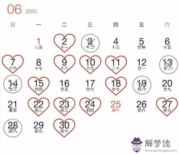 2021結婚生辰八字吉日 2021結婚生辰八字吉日