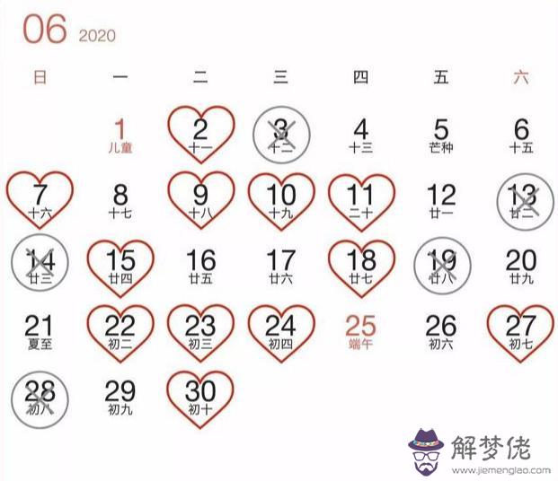 2021結婚生辰八字吉日