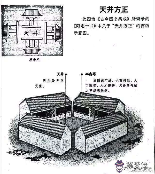 算命先生說不守正房什麼意思