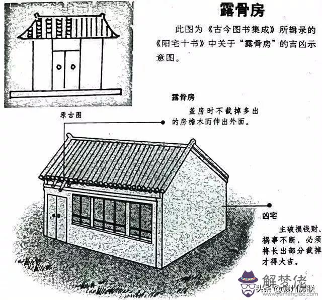 算命先生說不守正房什麼意思