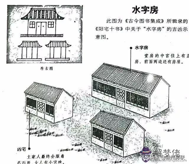 算命先生說不守正房什麼意思