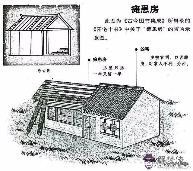 算命先生說不守正房什麼意思