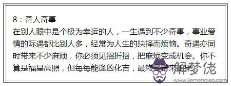 一個八字命盤看盡人生