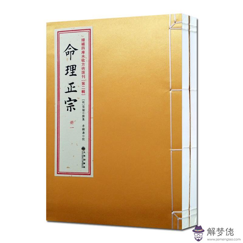 算命的說三星入戶是什麼意思