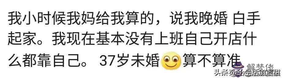 寶寶算命說一歲上遠什麼意思