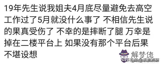 寶寶算命說一歲上遠什麼意思