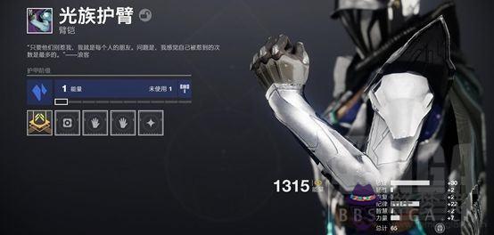 命運2制造光球是什麼意思