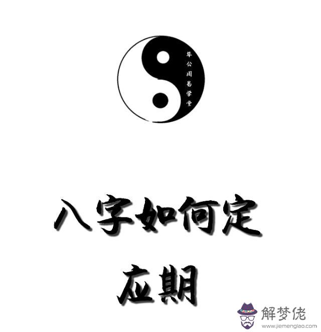 八字被沖是什麼意思