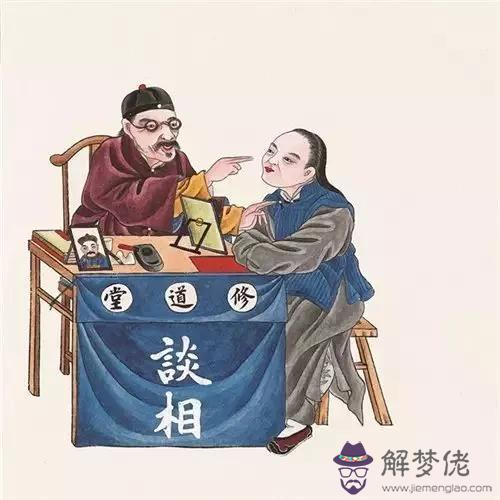 算命說不是一般人啥意思