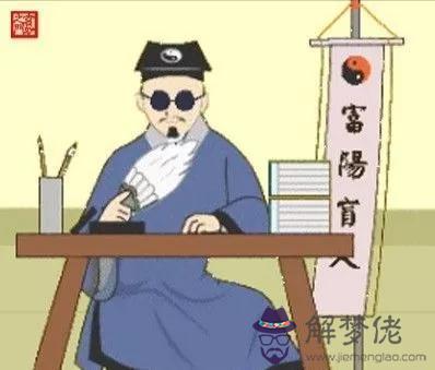 算命說不是一般人啥意思