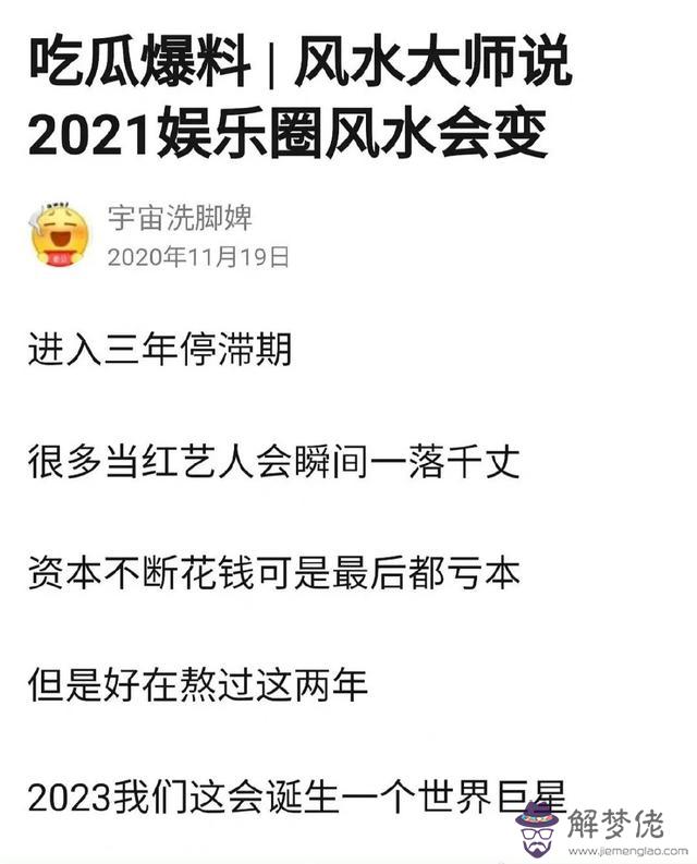 算命甲方財強是什麼意思