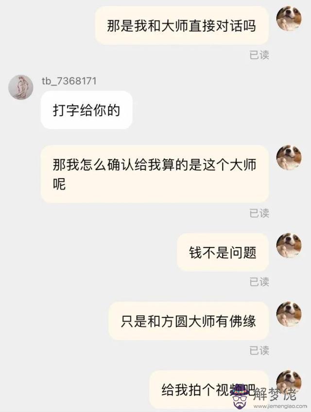 算命甲方財強是什麼意思