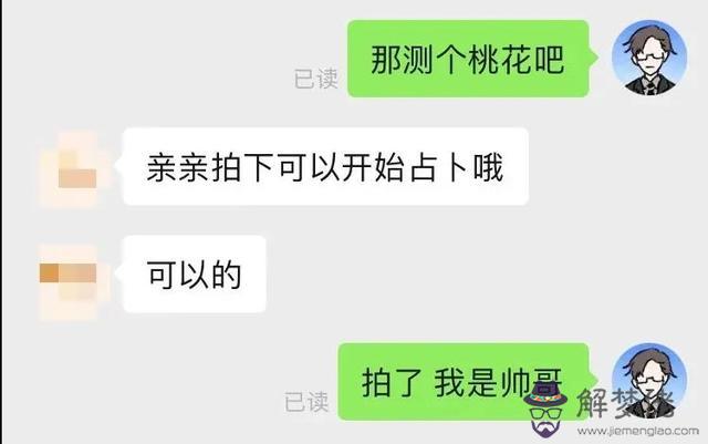 算命甲方財強是什麼意思