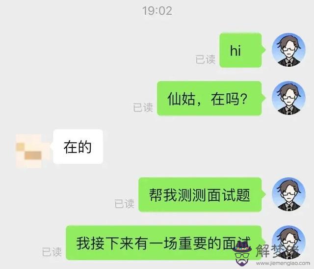 算命甲方財強是什麼意思