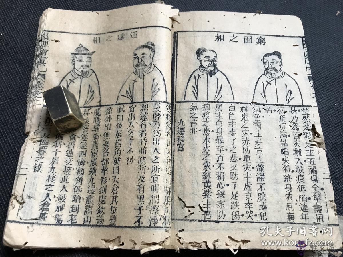 算命行是什麼意思是什麼意思