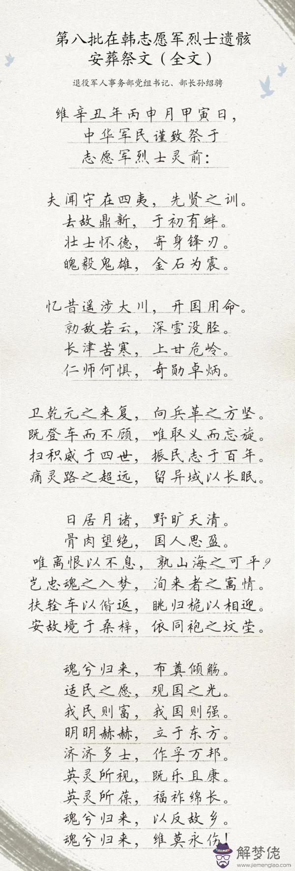 落葉歸根八字