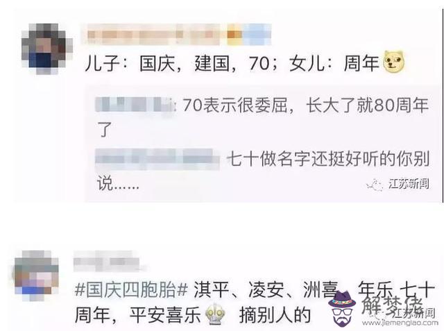 八字犯胞胎是什麼意思