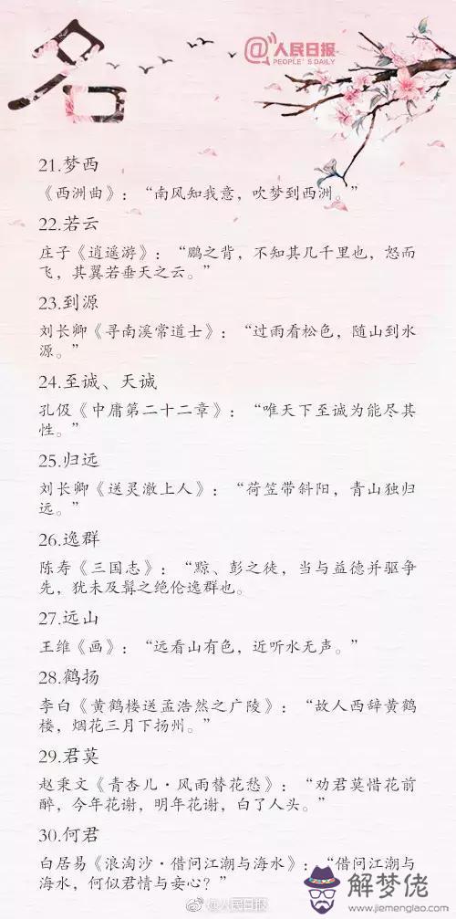 八字犯胞胎是什麼意思