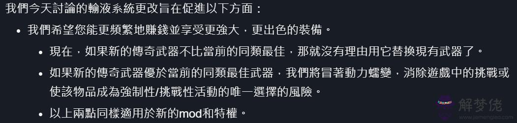 命運2武器灌注什麼意思