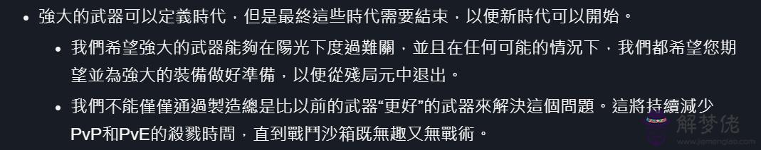 命運2武器灌注什麼意思