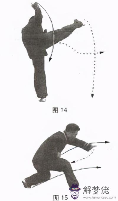 丁字步和八字平移慢動作示范