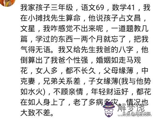 算命說婚姻無自由可言啥意思