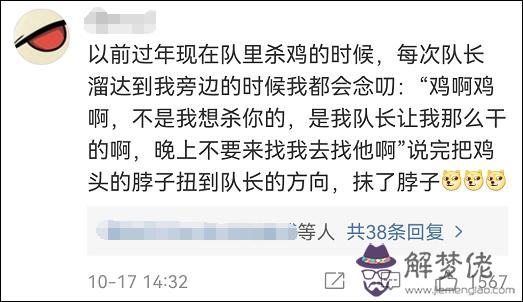 為百度網民看的八字