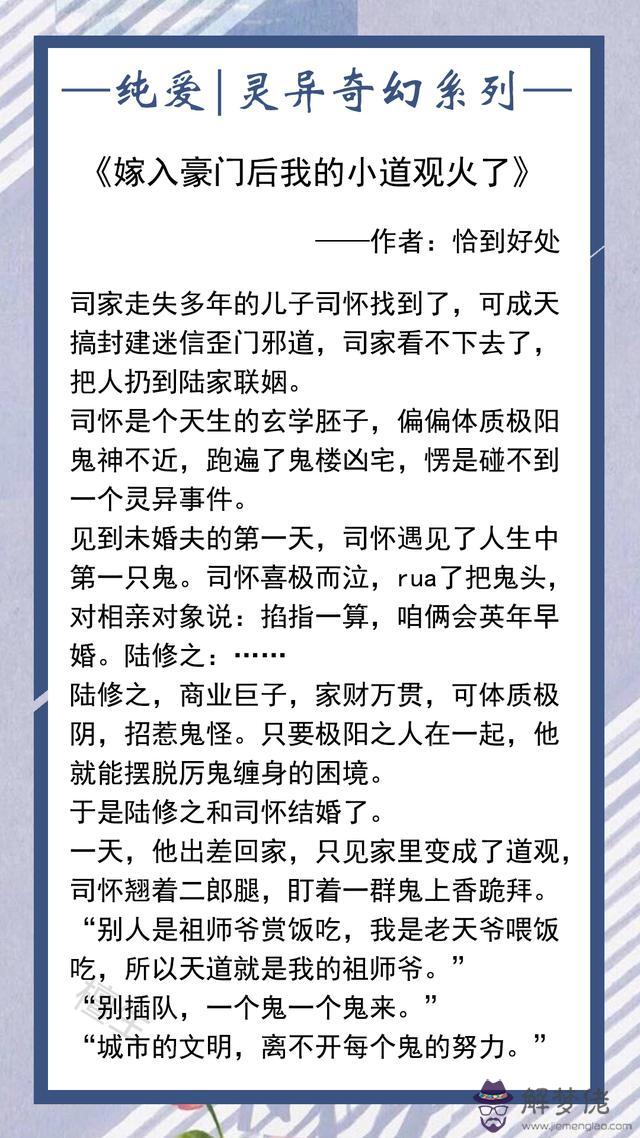 算命說的三足馬是什麼意思