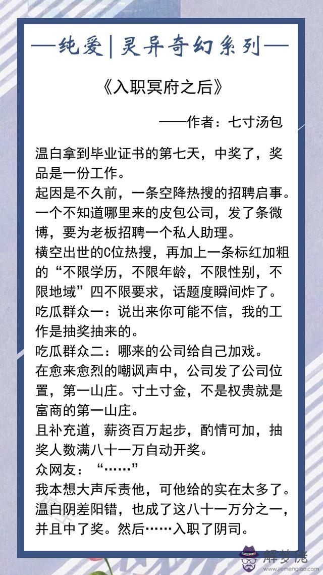 算命說的三足馬是什麼意思