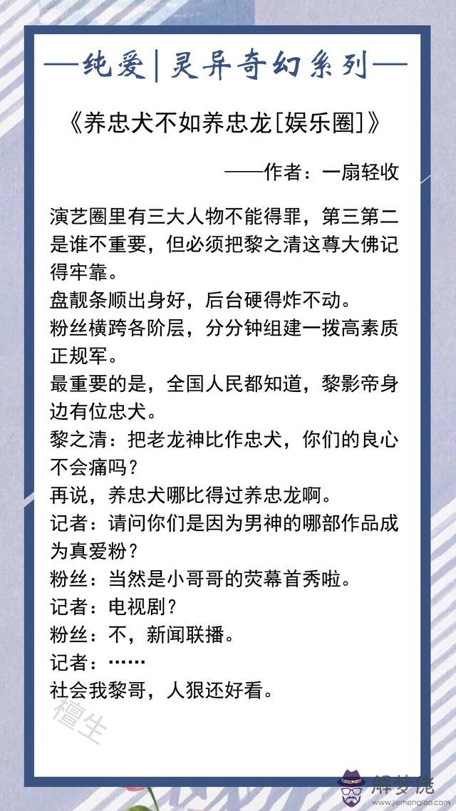 算命說的三足馬是什麼意思