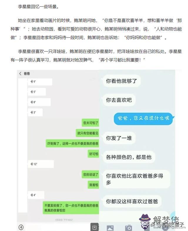 算命先生說魔窟運是什麼意思