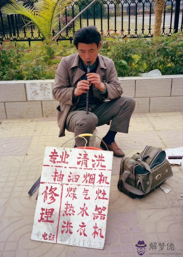 1938年3月8日生辰八字算命