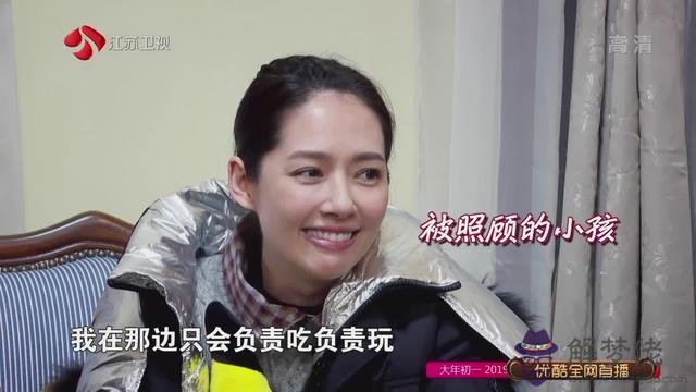 向太脫口八字評價郭碧婷