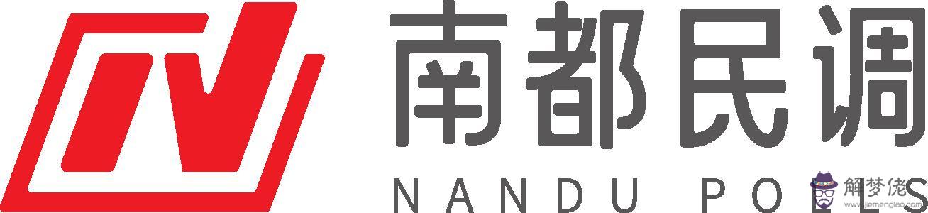 1997年11月18日的生辰八字