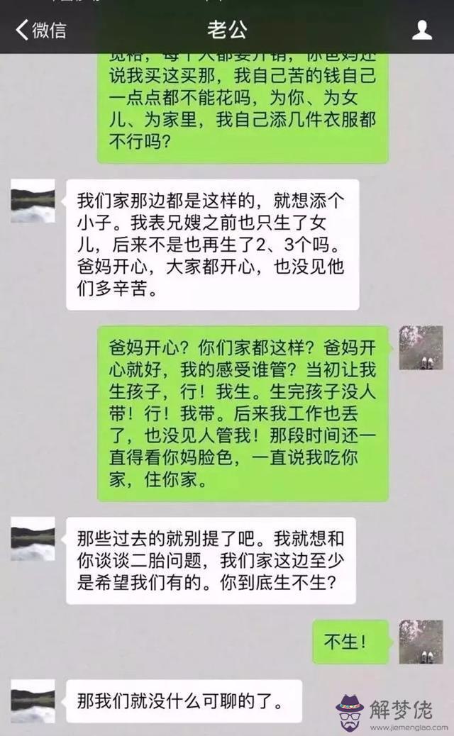 算命說頭胎生女兒好是什麼意思