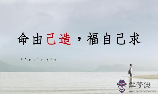 八字可以改命嗎 八字可以改命嗎