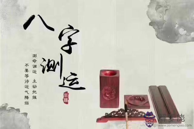 八字命好運不好怎樣化解