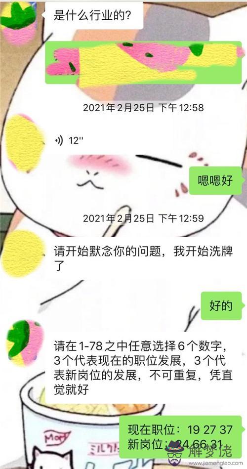 算命工作招裝是什麼意思